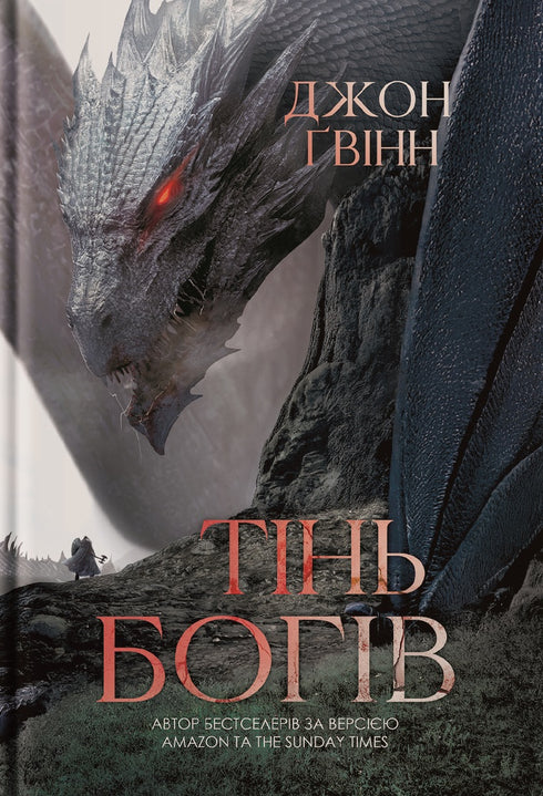 Ombre des Dieux - 9786178225025