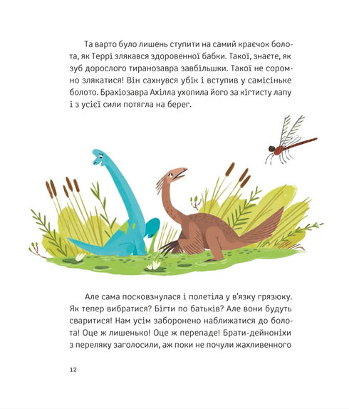 Тиранозавр Рекс