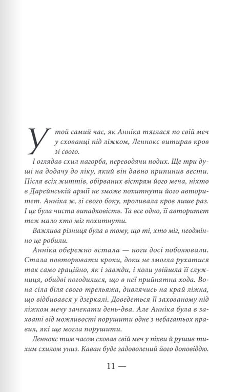 Mille battements de coeur