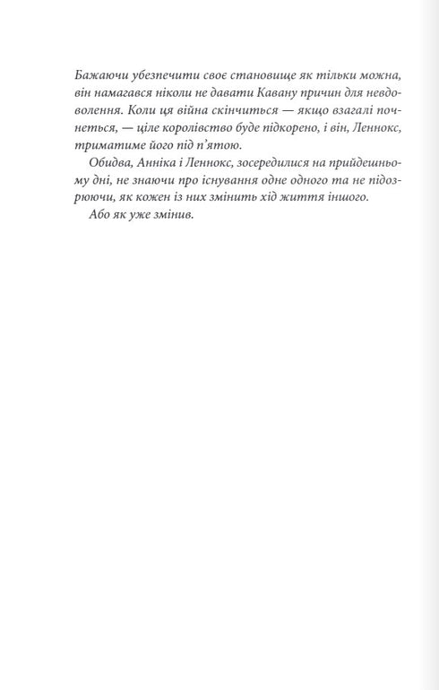 Mille battements de coeur