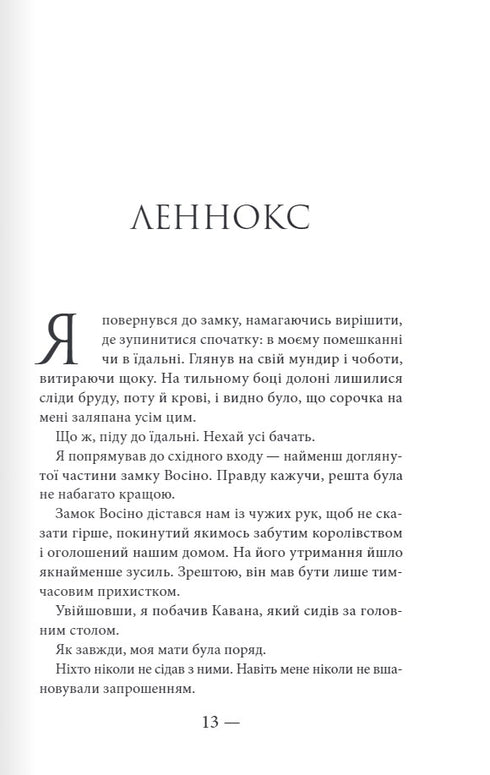 Mille battements de coeur