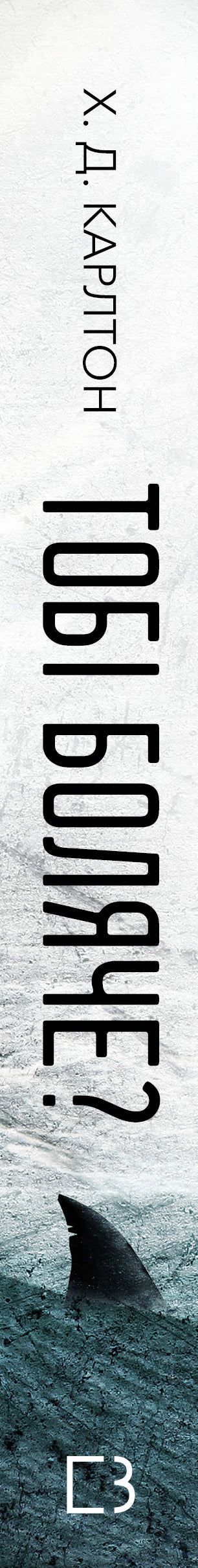 Tut dir weh? - 9786175484654