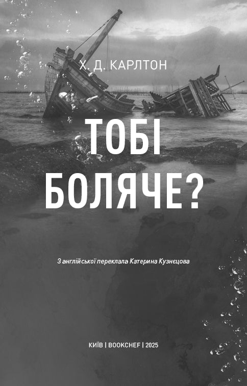 Tut dir weh? - 9786175484654