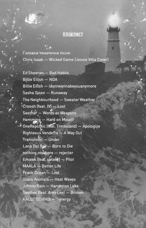 Tut dir weh? - 9786175484654