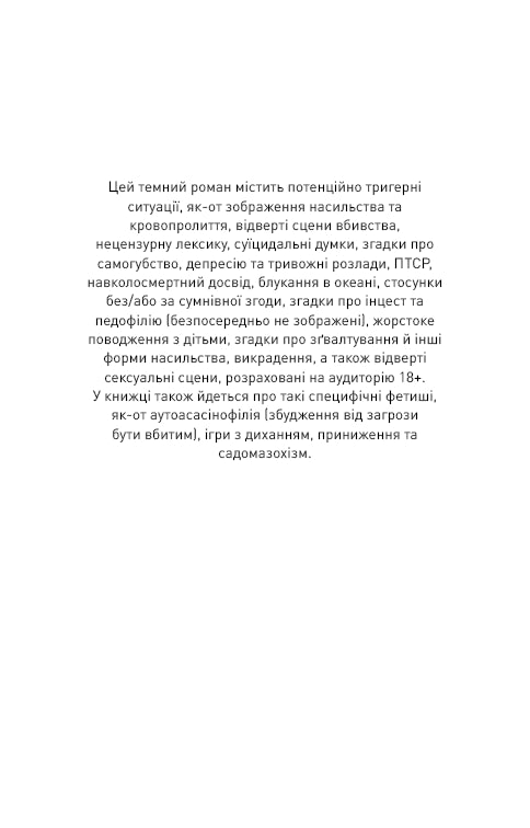 Tut dir weh? - 9786175484654