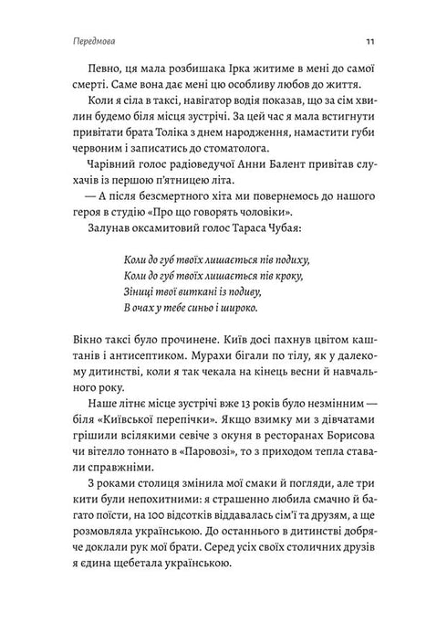 So much About those who rewind the tape with a pencil