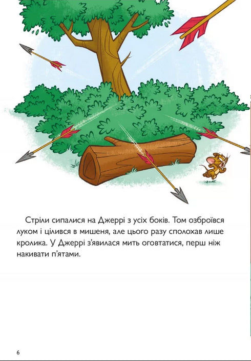 Tom and Jerry. Середньовічна халепа