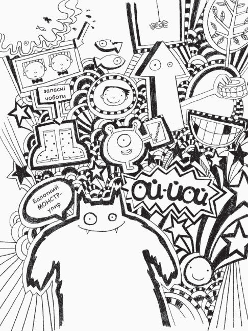 Tom Gates. Excellentes excuses (et autres trucs utiles). Livre 2