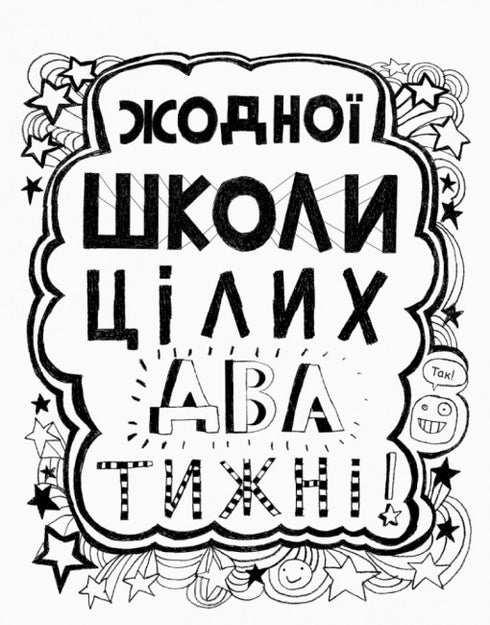 Tom Gates. Excellentes excuses (et autres trucs utiles). Livre 2