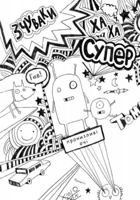 Tom Gates. Il meraviglioso mondo di Tom Gates. Libro 1