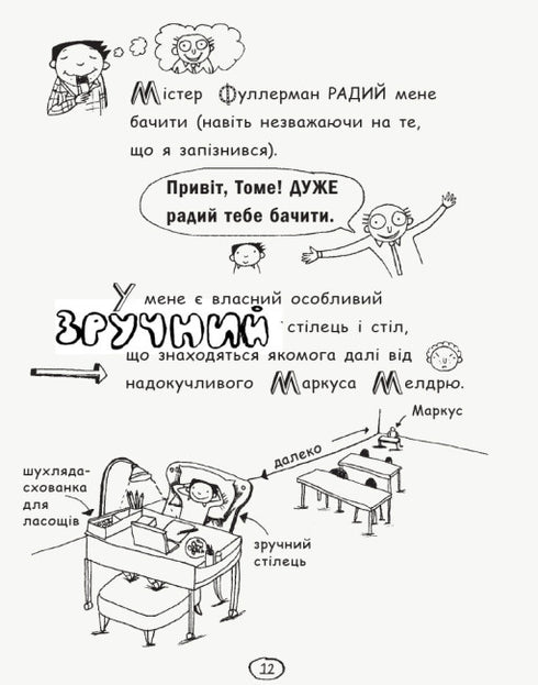 Tom Gates. Idées géniales (pour la plupart). Livre 4