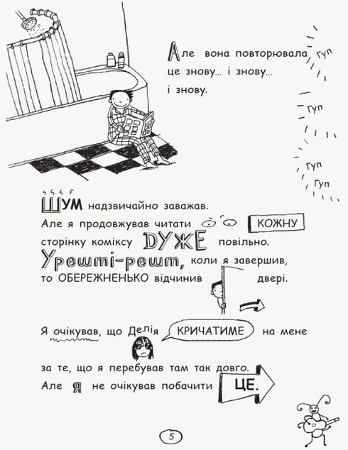 Tom Gates. Idées géniales (pour la plupart). Livre 4