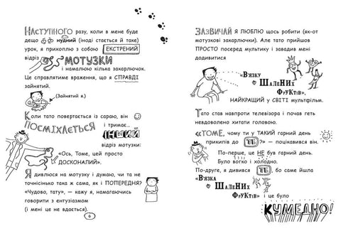 Tom Gates. Tom Gates. Un petit chanceux. Livre 7