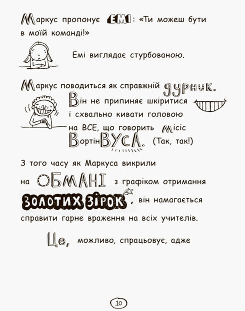 Tom Gates. Tout est incroyable (peut-être). Livre 3