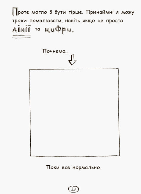 Tom Gates. Tout est incroyable (peut-être). Livre 3