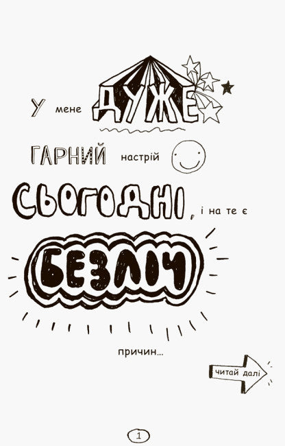 Tom Gates. Tout est incroyable (peut-être). Livre 3