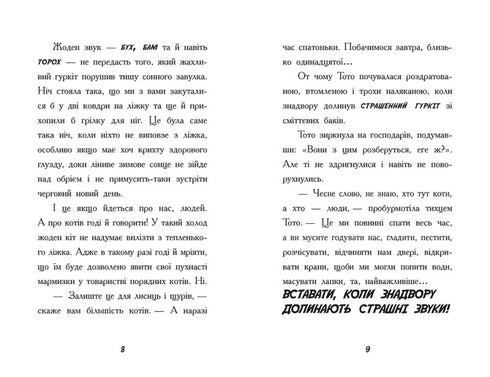 Toto. Il gatto ninja e la grande fuga del serpente. Libro 1