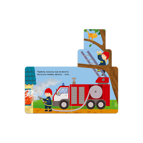 Transport. Book with a Double Secret