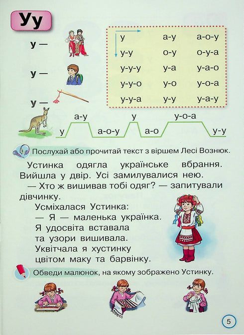 Reading Trainer. Educational Manual for 1st Grade Students. Reading Quickly and Thoughtfully (NUS 2024) - 9789669912824