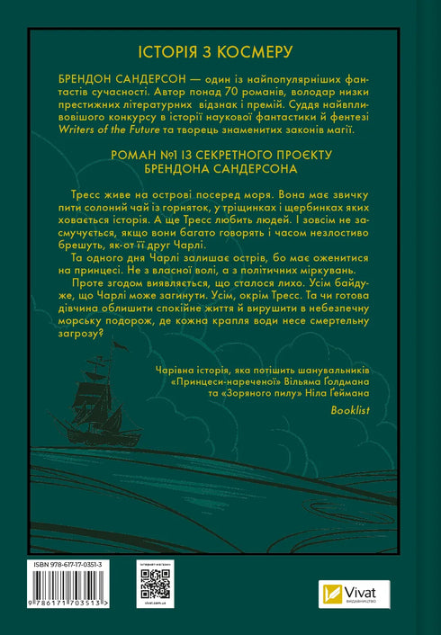 Tress from the Emerald Sea