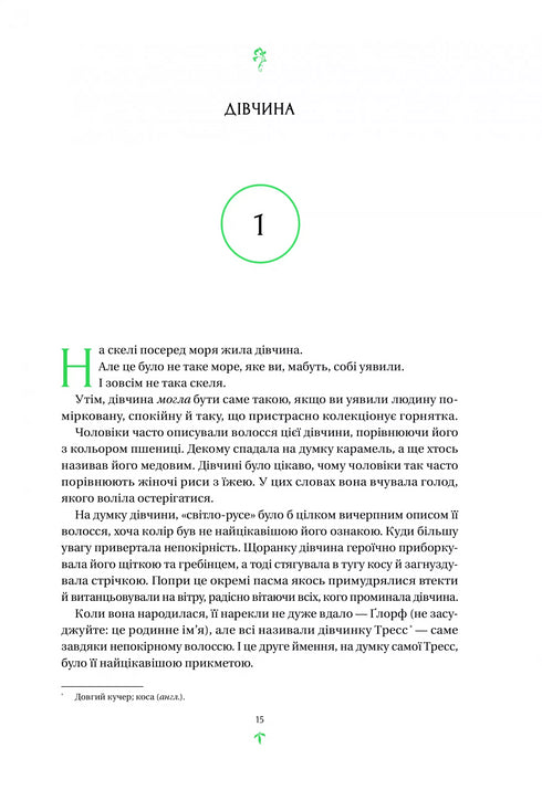 Tress from the Emerald Sea