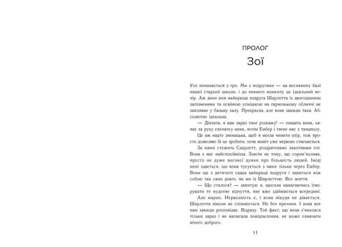 Tiens-moi. École de ballet néo-anglaise - 9786170992055