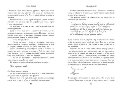 Tiens-moi. École de ballet néo-anglaise - 9786170992055