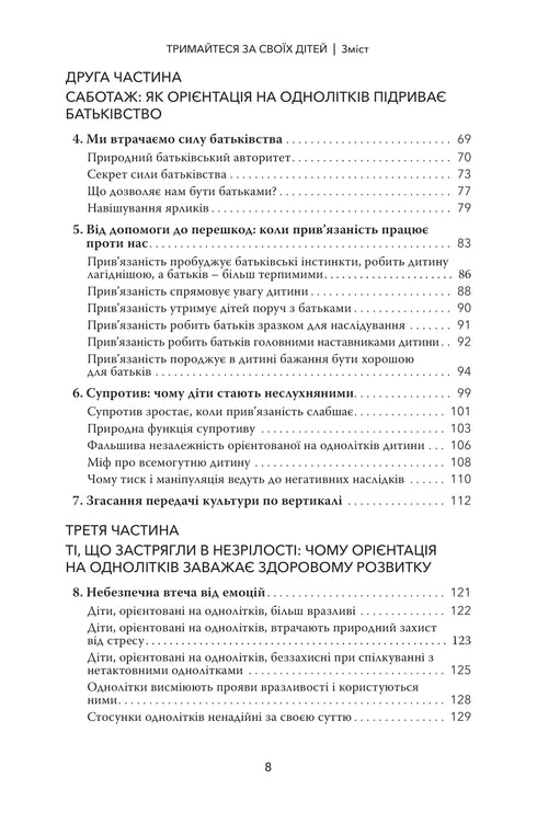 Accrochez-vous à vos enfants