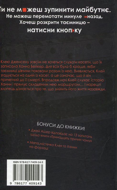 Treize (13) raisons pour lesquelles