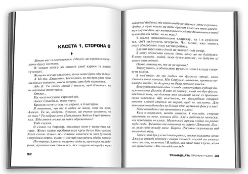 Treize (13) raisons pour lesquelles