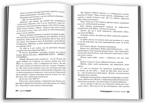 Treize (13) raisons pour lesquelles