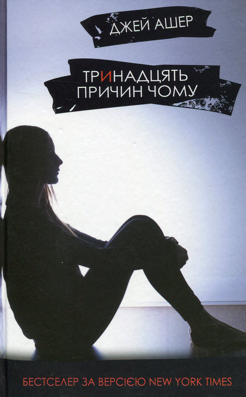 Treize (13) raisons pour lesquelles