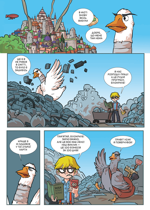 Drei gegen das Böse. Teil zwei