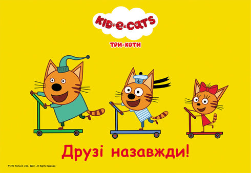 Tre gatti. Meravigliose avventure. Amici per sempre.