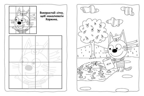 Trois chats. Coloriages d'aventure. Ensemble, c'est plus amusant !