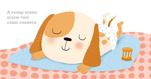 Цьомаю тебе