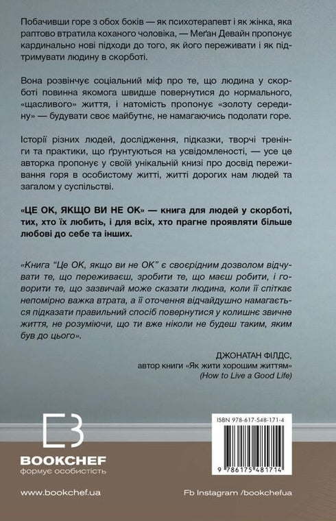 Es ist okay, nicht okay zu sein. Wie man Trauer und Verlust übersteht