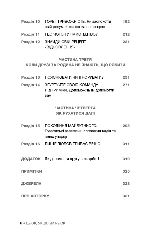 Es ist okay, nicht okay zu sein. Wie man Trauer und Verlust übersteht