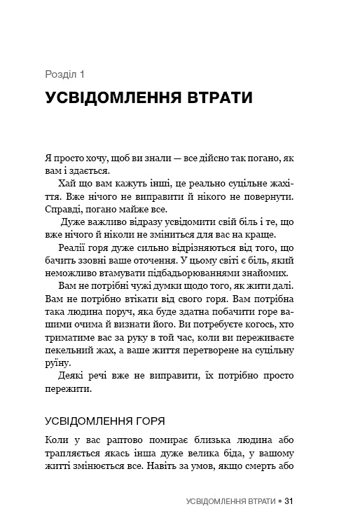 Es ist okay, nicht okay zu sein. Wie man Trauer und Verlust übersteht