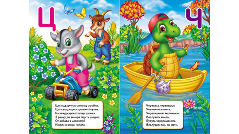 Alphabet intéressant