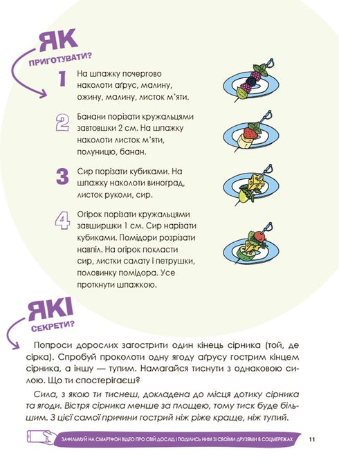 Expériences culinaires intéressantes - 9786170041746