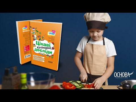 Expériences culinaires intéressantes - 9786170041746