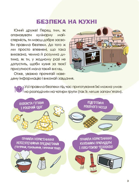 Expériences culinaires intéressantes - 9786170041746