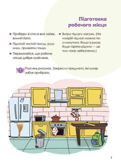 Expériences culinaires intéressantes - 9786170041746