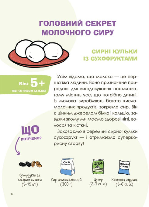 Expériences culinaires intéressantes - 9786170041746