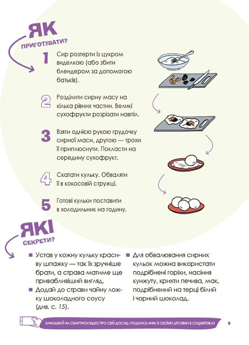 Expériences culinaires intéressantes - 9786170041746