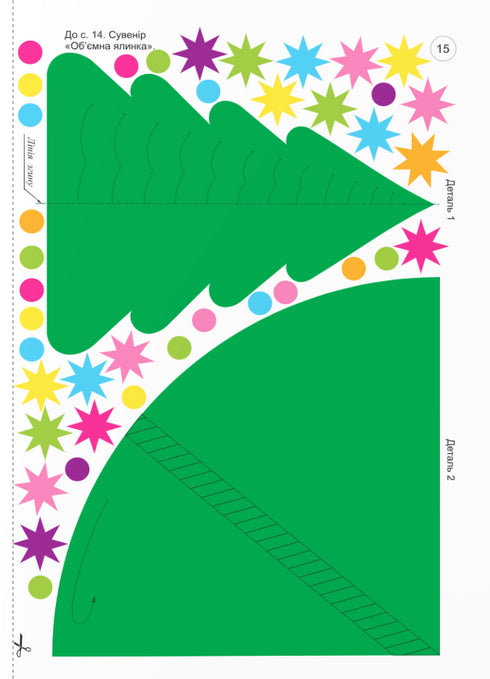 Artigianato interessante. "Racconto d'inverno"