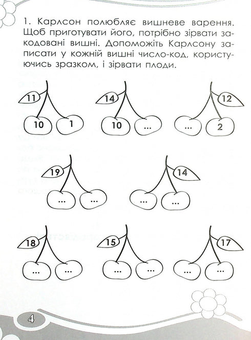 Intéressant. Nous calculons dans les 20
