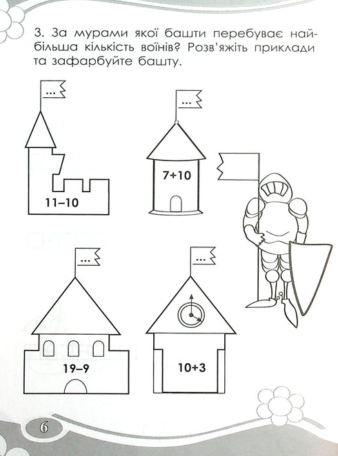 Intéressant. Nous calculons dans les 20