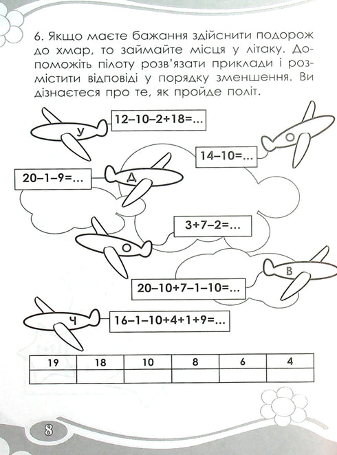 Intéressant. Nous calculons dans les 20